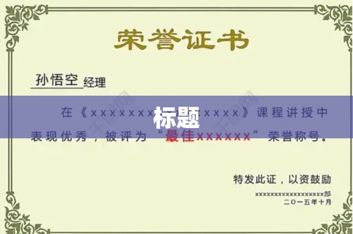 呼和浩特标题