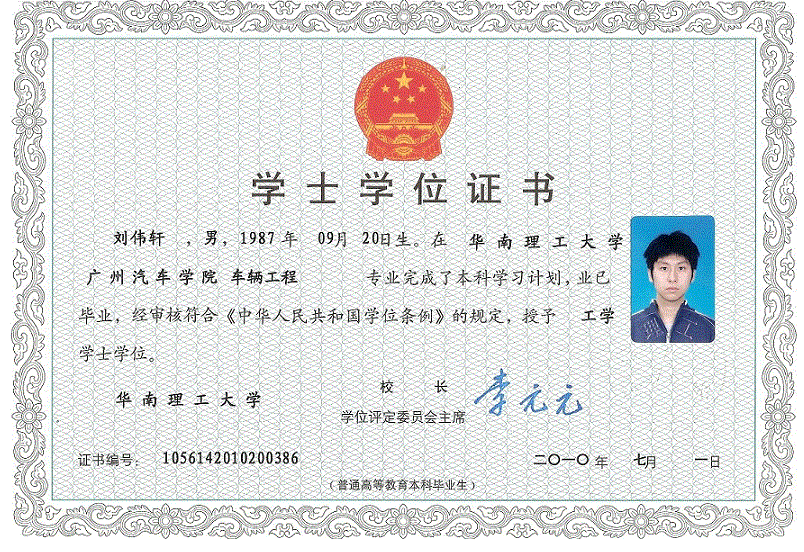 呼和浩特学位学士证书制作