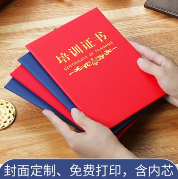 呼和浩特培训证书制作