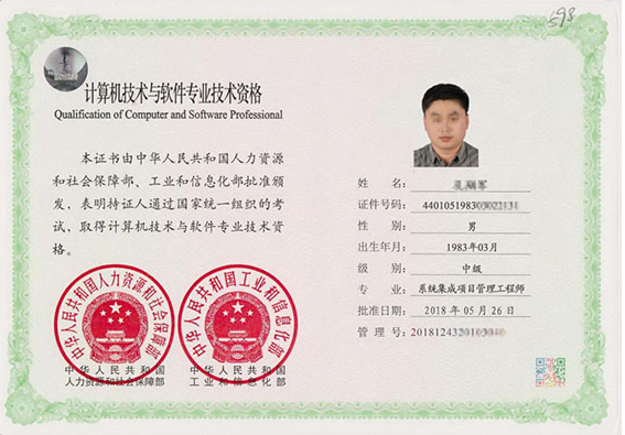 呼和浩特专业技术资格证制作