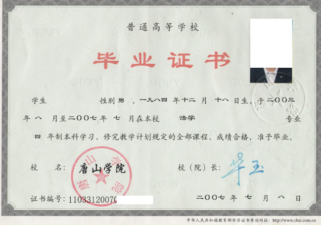 呼和浩特普通高校毕业证制作